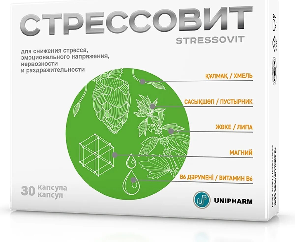 Стрессовит капс. №30. Стрессовит 30 капсул. Стрессовит капс №30 (БАД. Стрессовит капс 654мг №30. Стрессовит таблетки успокоительные инструкция