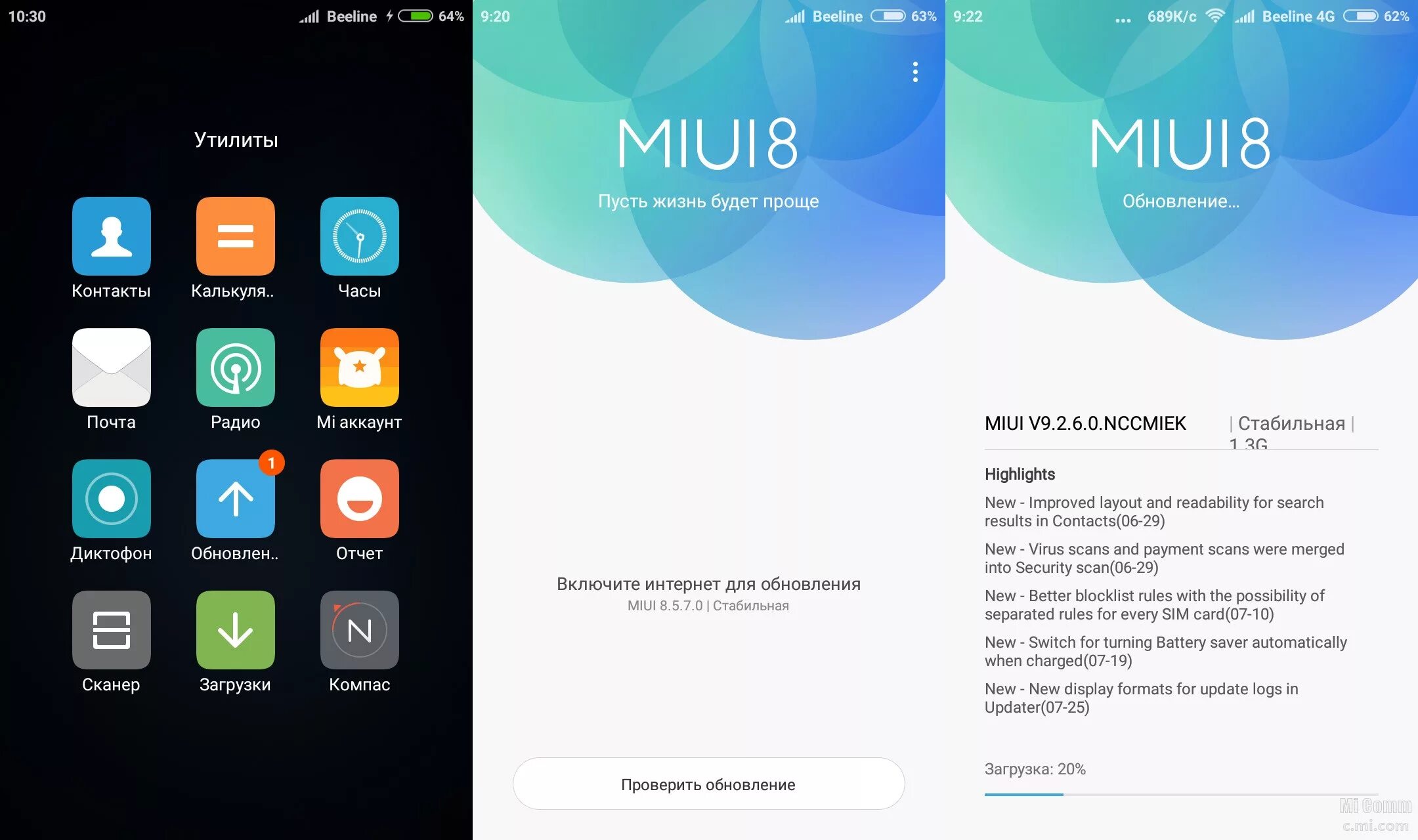 MIUI версия 12.8.. Xiaomi Redmi miui8. Редми 8 MIUI. Последнее обновление MIUI на Xiaomi.