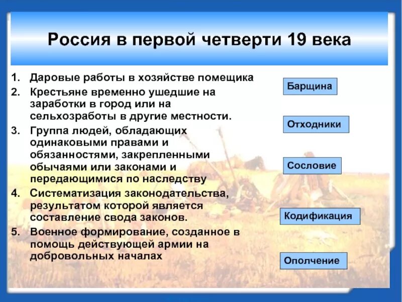 Помещичье хозяйство 19 века. Помещичье и Крестьянское хозяйство. Крестьянское и помещичье хозяйство в пореформенный период. Крестьяне отходники.