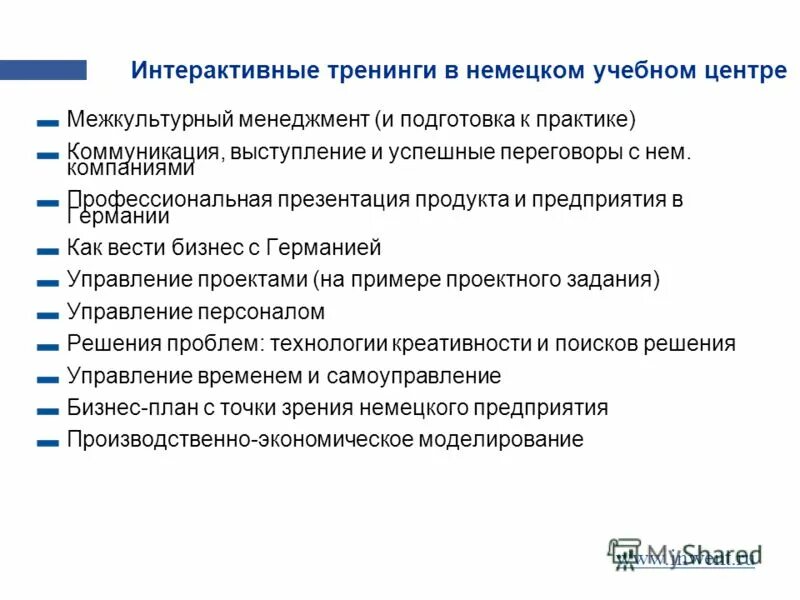 Межкультурная коммуникация практика