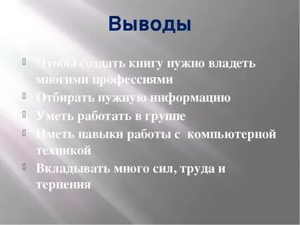 Главная мысль рассказа чибисы