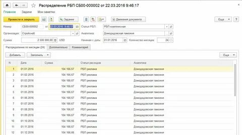 1с счет 97