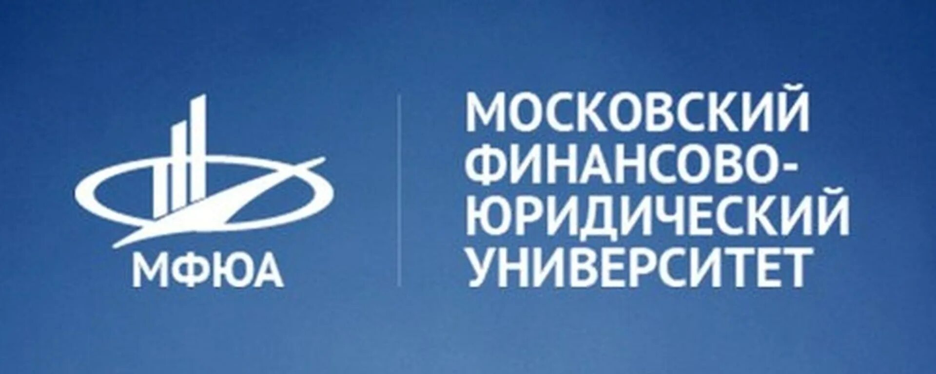 Сайт мфюа киров. Московский финансово-юридический университет МФЮА лого. Московская финансовая юридическая Академия Киров. МФЮА эмблема. Презентация МФЮА.