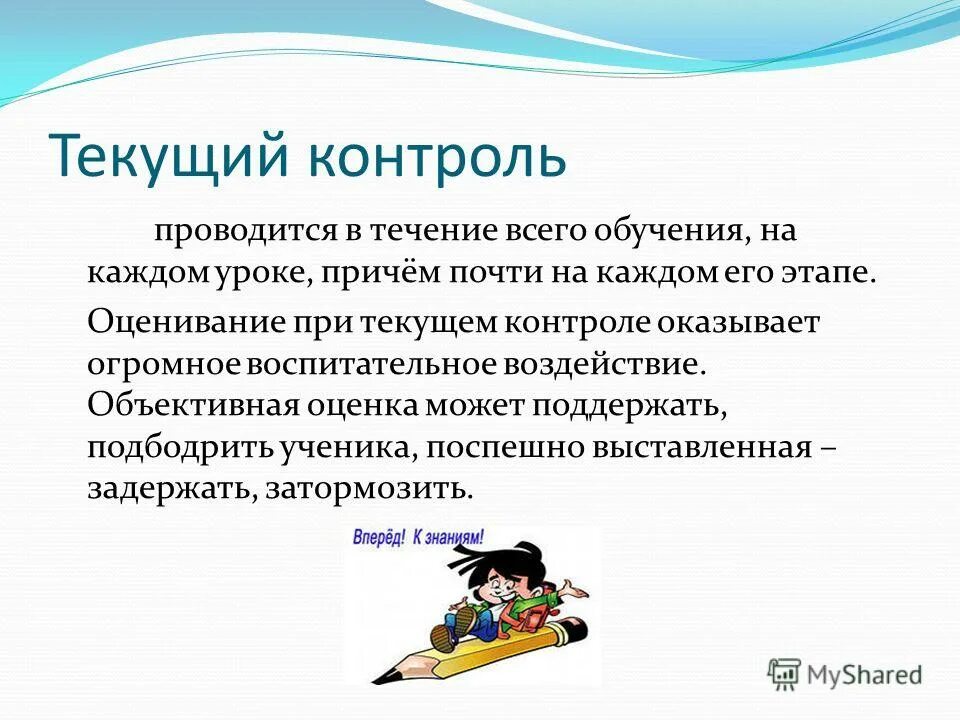 Математика предварительный текущий контроль школа россии. Экспресс-диагностика. Виды графических утверждений документы. 8 класс. Национально контрольно диагностическая лаборатория по биологии.