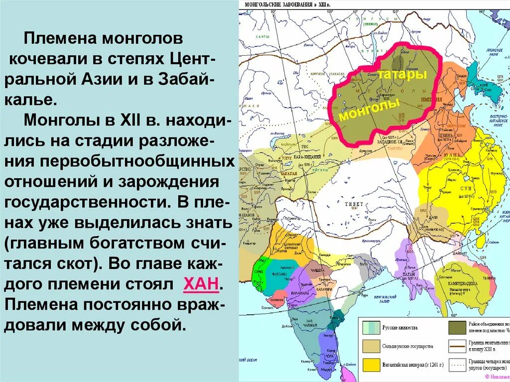 Карта Монголии 12 века. Расселение племен монголов. Племена в Монголии в 12 веке. Монголия в 12 веке карта.