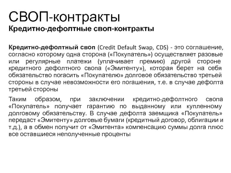 Долговое обязательство эмитента. Признаки характерные для облигаций. Признаки облигации как ценной бумаги. Ценные бумаги обязательства. Долговое обязательство эмитента.