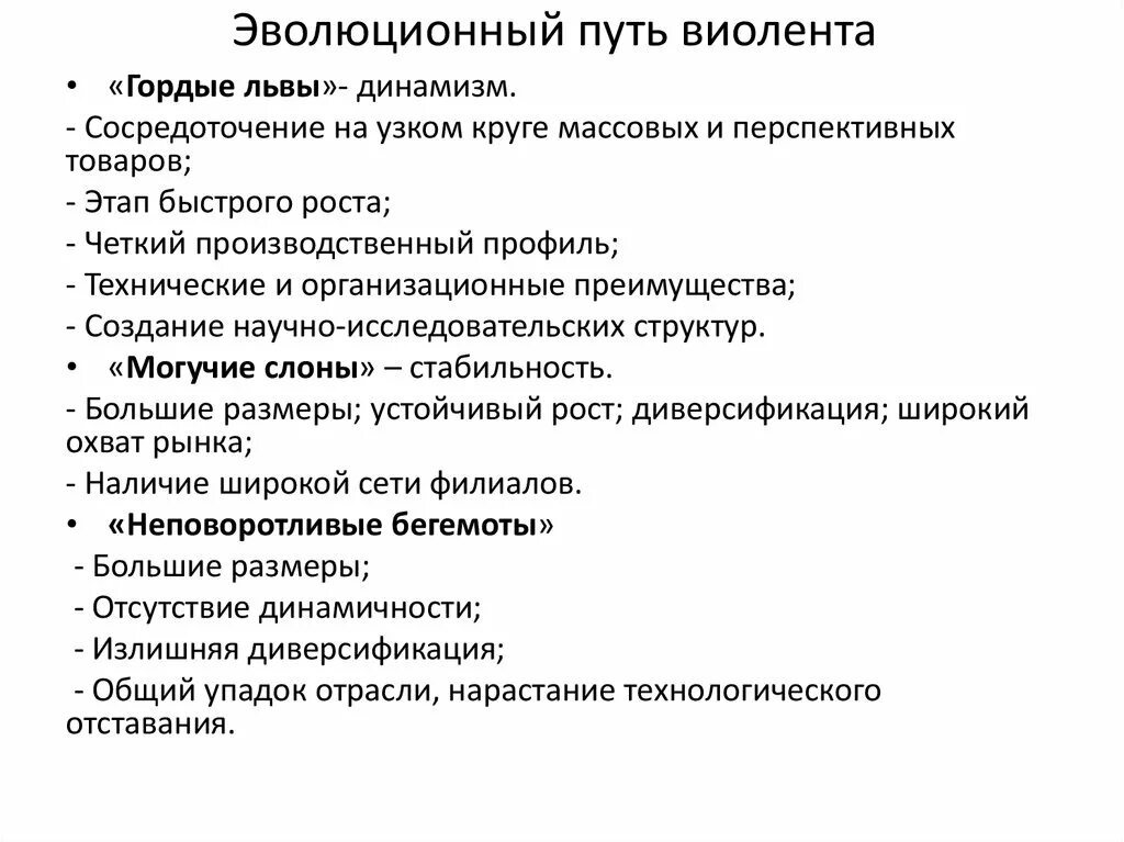 2 пути развития техники и технологии