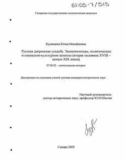 Диссертацию аспектам