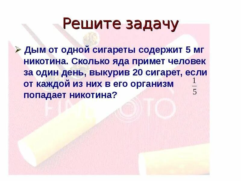 Хард никотин сколько. Мг никотина в сигаретах. Сигареты 5 мг никотина. Сколько мг никотина содержится в одной сигарете. Сколько мг никотина в сигарете.