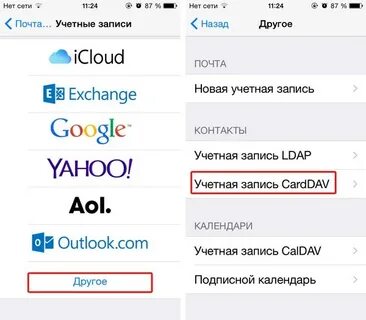 Новая учетная запись на айфоне