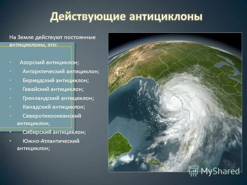 переходные зоны между воздушными массами дополнить