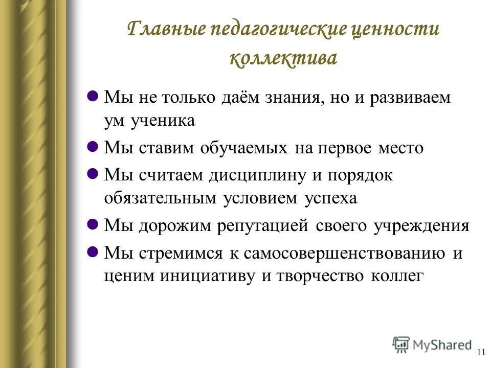 педагогическая ценность сказок