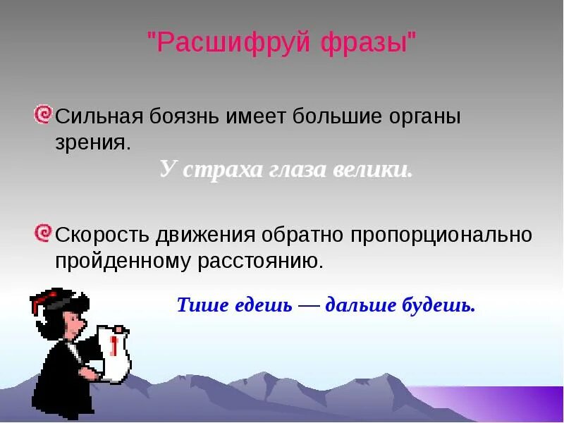 Чтение страна фантазия 4 класс. Страна фантазия 4 класс. Страна фантазия 4 класс литературное чтение обобщающий урок. Путешествие по стране фантазии 4 класс презентация. Страна фантазия 4 класс литературное чтение презентация.