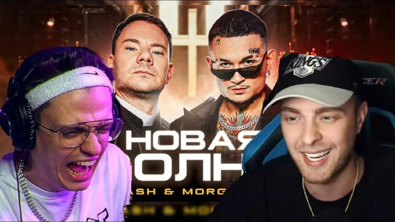 Песня волна smash. DJ Smash волна MORGENSHTERN. DJ Smash 2023. DJ Smash новая волна. DJ Smash и Моргенштерн.