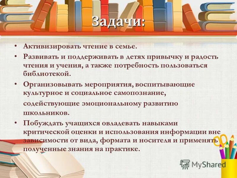 Чем является чтение для человека