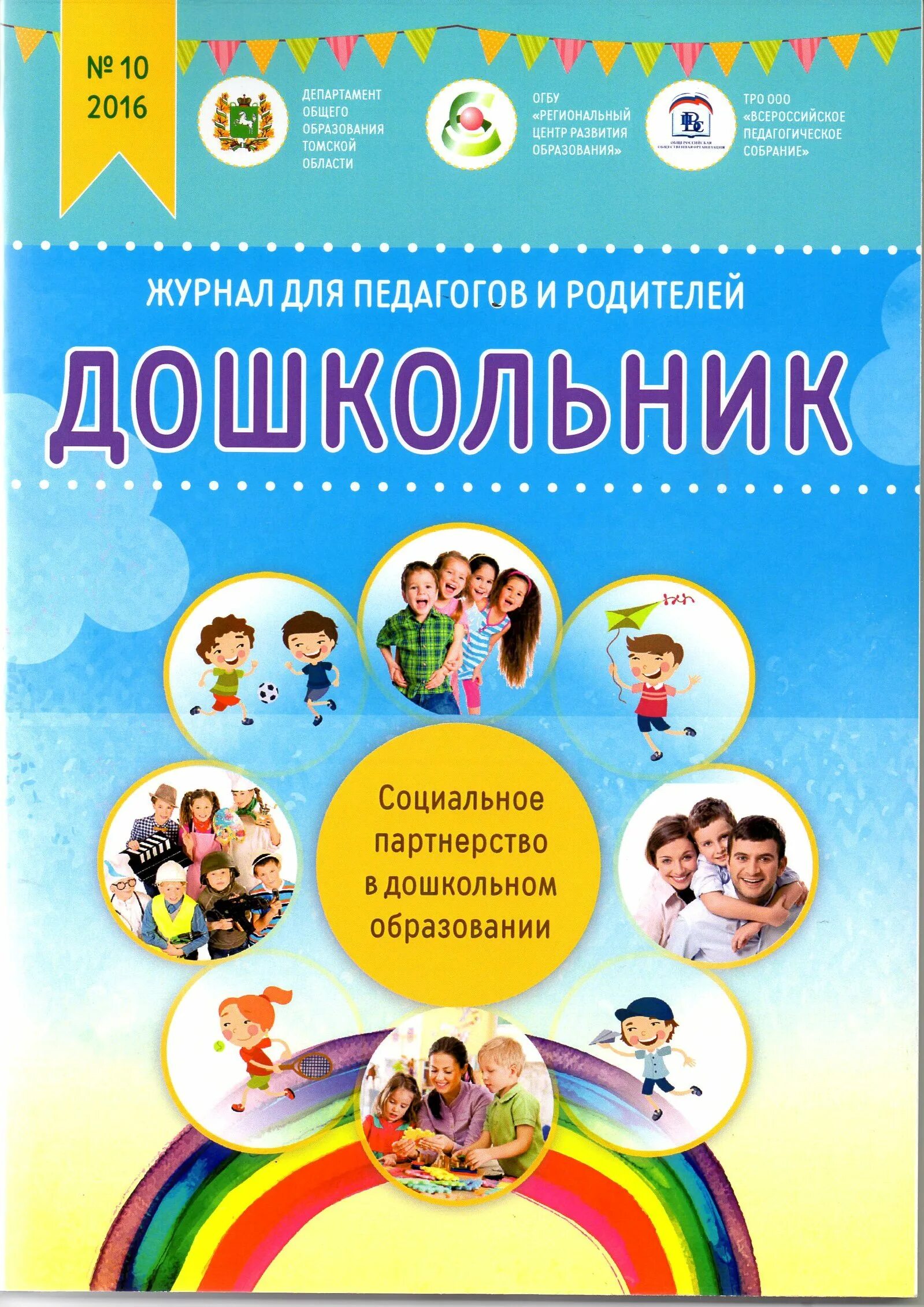 Дневник родителей книга