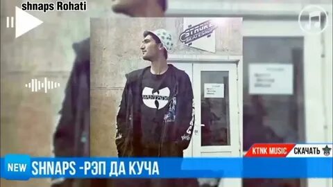 Shnaps rohati