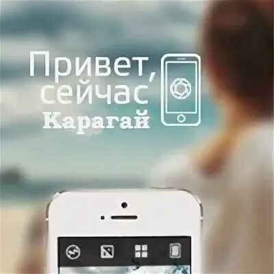 Привет сейчас. Привет сейчас скажу