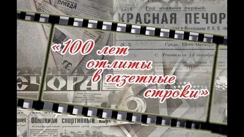 Газета строка