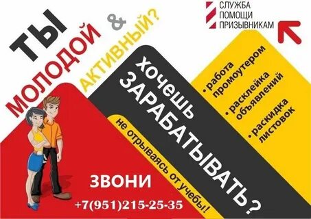 Работа для студентов примеры