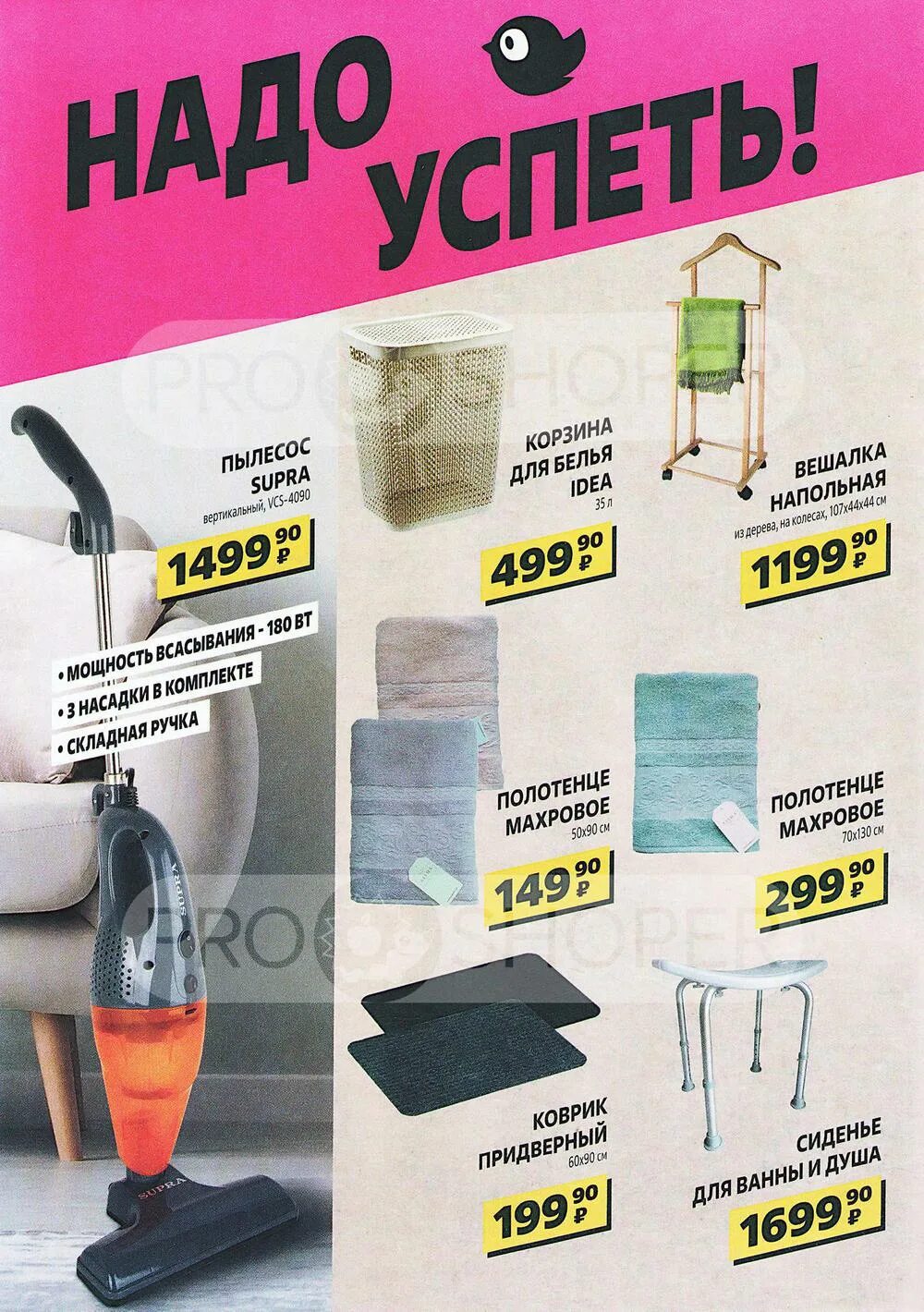 чижик х5. магазин чижик стиральный порошок. магазин чижик заволжье. чижик магазин продуктов. магазин чижик заволжье.