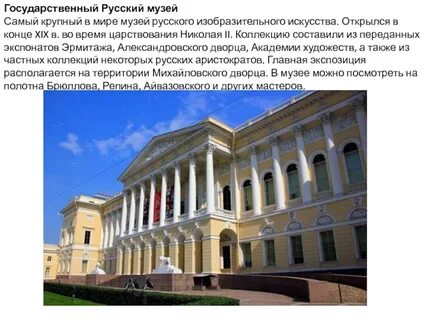Крупнейшие музеи изобразительного искусства