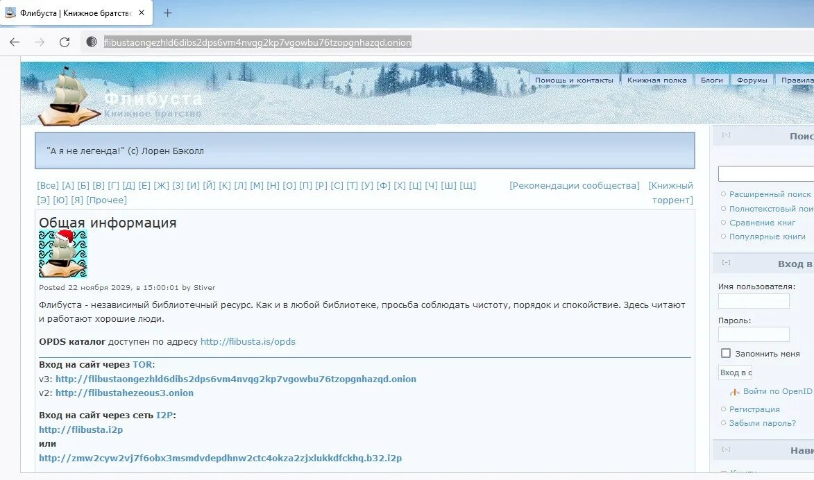 Библиотека Flibusta. Флибуста книжное братство. Флибуста is. Флибуста 2021. Флибуста зеркало 2022