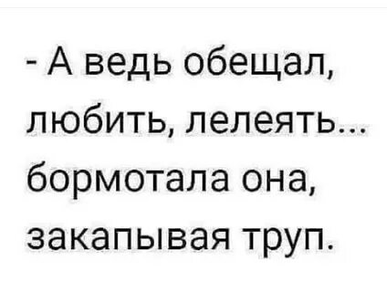 Лелею любя