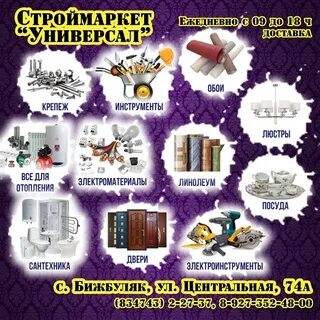 Стройбаза кути каталог