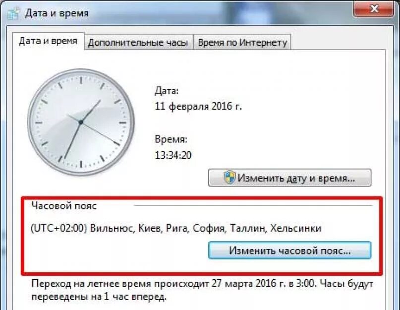 Как изменить время на станции. Как поменять дату на ноутбуке. Как поменять время на ноутбуке. Как установить дату на ноутбуке. Как изменить дату и время на ноутбуке.