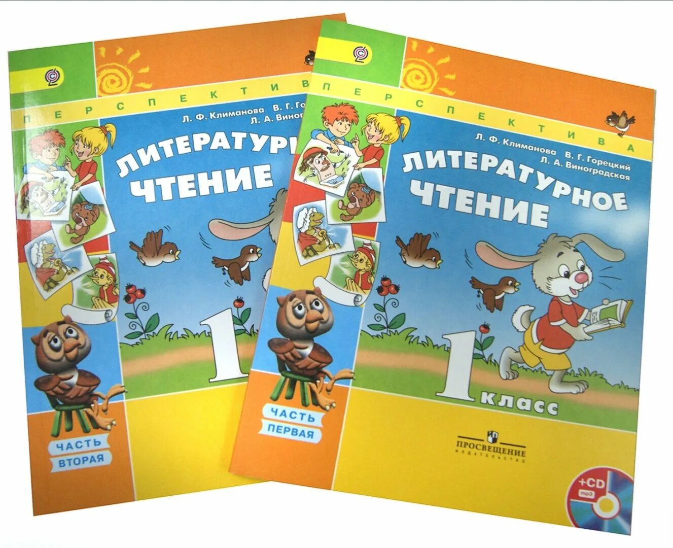 Чтение 1 кл школа россии. Литературное чтение перспектива Климанова Горецкий 1 класс. Литературное чтение 1 класс перспектива. Литературное чтение 1 класс перспектива учебник. Литературное чтение Климанова 1 класс перспектива.