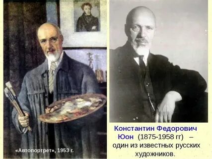 Рассмотрите известную