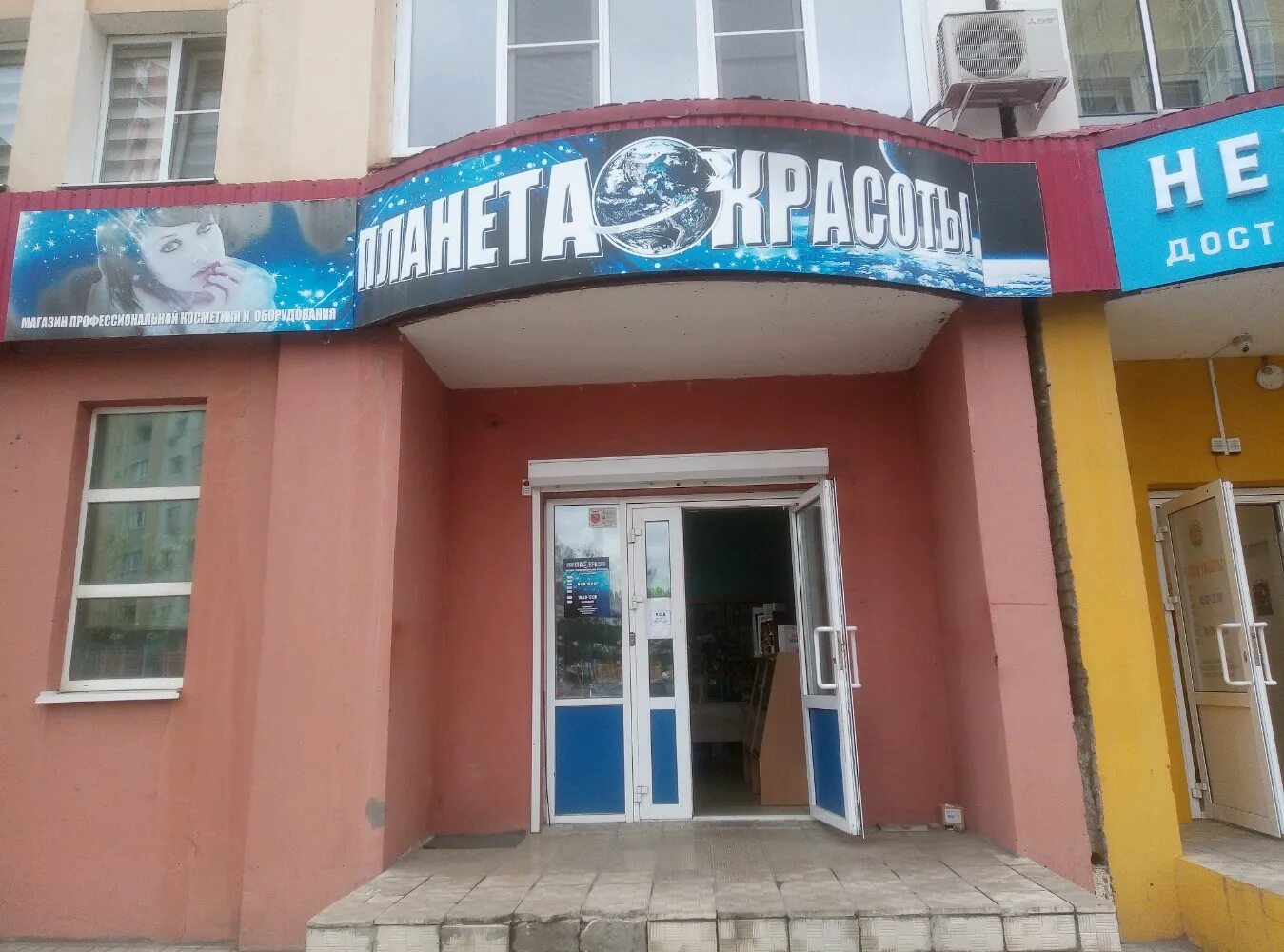 9а г. петра смородина д. ул. магазины на петра смородина 9а липецк. липецк ул петра смородина 9а.