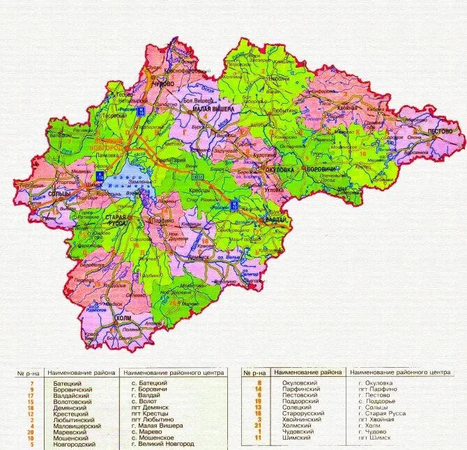 Карта новгородского района с деревнями. Карта Новгородской области. Новгородская область карта области с городами. Карта Новгородской области по районам. Карта Новгородской области подробная с районами и деревнями.