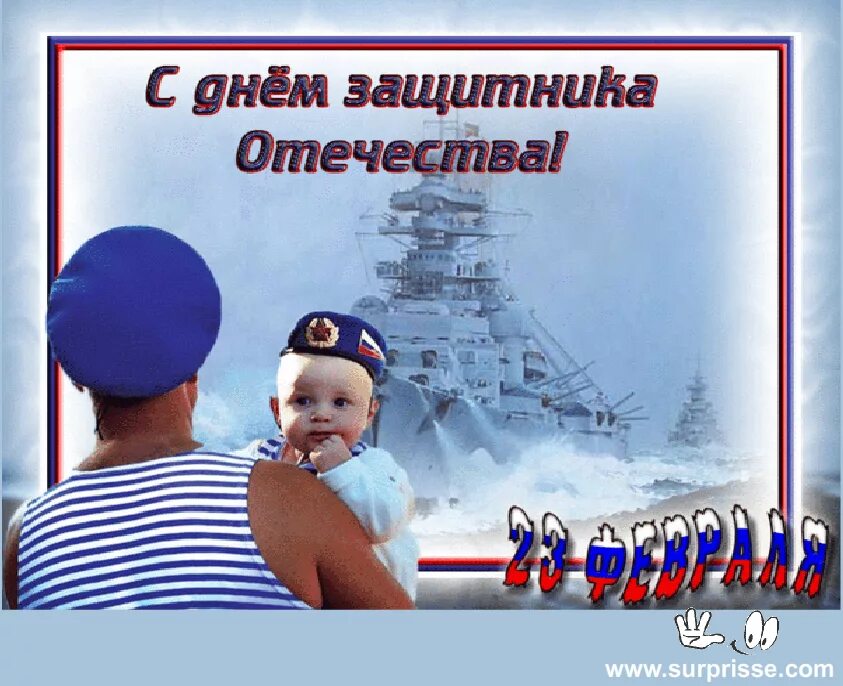 С днем защитника отечества моряку. Поздравление с 23 февраля моряку. С днем защитникамотечества. Моряк плакат. С 23 февраля моряку.