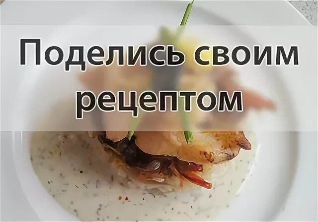 Здравствуйте рецепт. Надпись рецептики. Рецепты от аннушки. Цыпленок табака под прессом. Щи по монастырски с грибами и квашеной капустой.