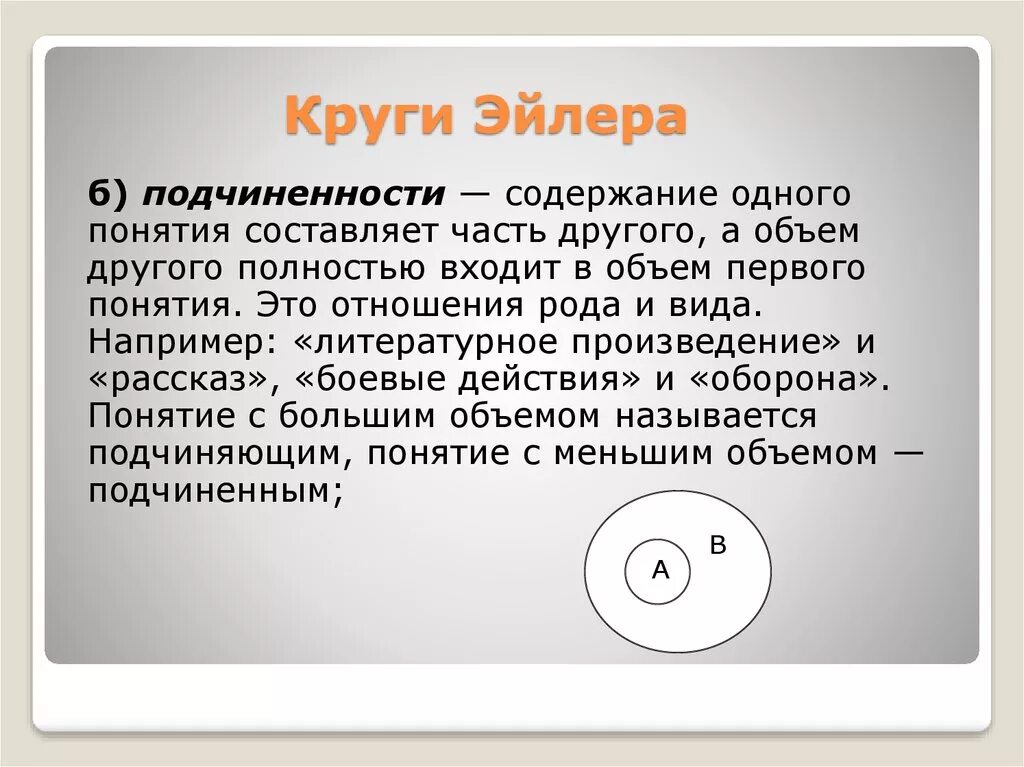Пример иллюстрирующий понятие. Пример иллюстрирующий понятие
