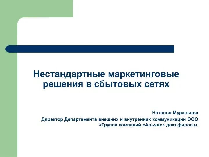 Типы коммуникаций в организации. Внешняя управляющая компания это. Система коммуникаций в организации. Задачи внутренних коммуникаций. Департамент внешних коммуникаций.
