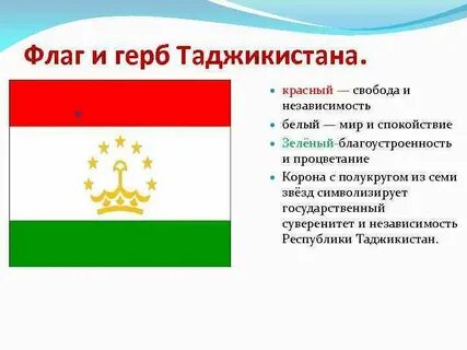Бело зеленый герб