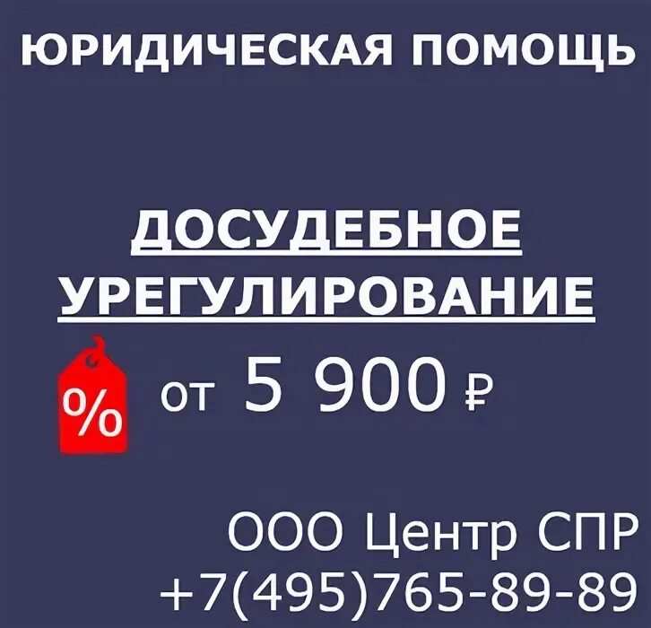 Правовое решение юридическая компания. Центр правовых решений. Правовые решения москва. Юнова самара. Центр правовых решений.