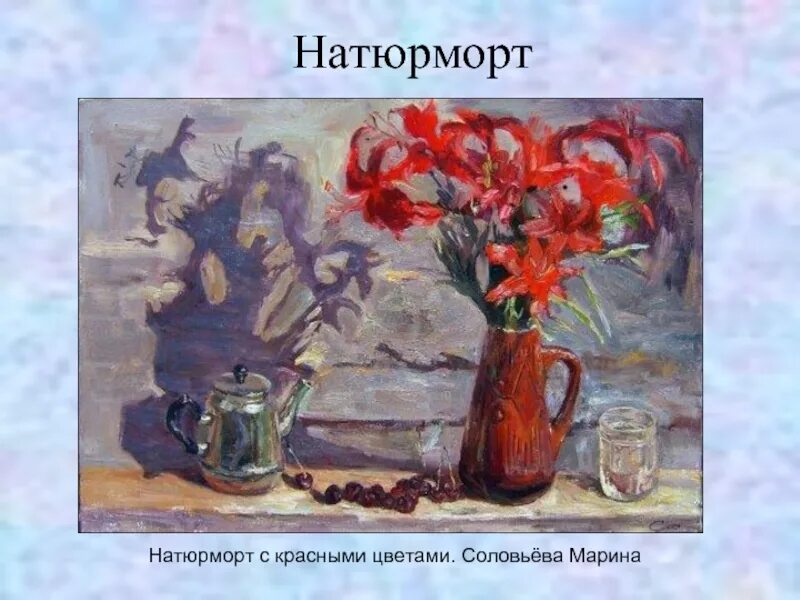 Натюрморт жанр в изобразительном. Натюрморт произведение жанра. натюрморт жанр название и автор. натюрморт автор и название произведения. натюрморт жанр в изобразительном искусстве название и художник и.
