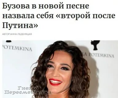 Цитаты бузовой