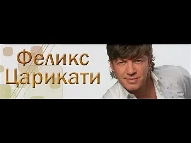 Песня два капучино царикати слушать