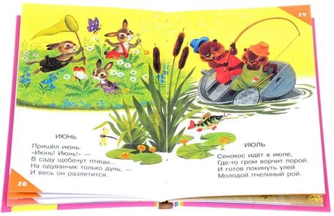 Азбука маршака в стихах