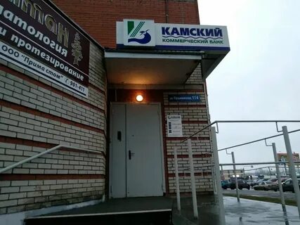 Камкомбанк казань обмен валюты