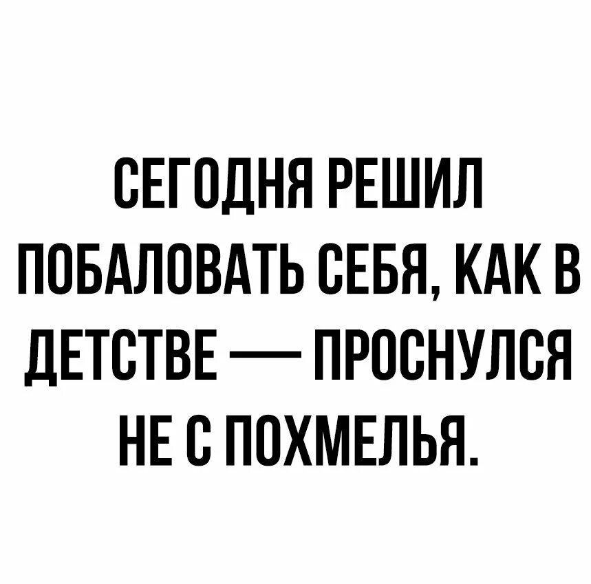 Все теперь решено без возврата. Сейчас решается. Да решено без возврата есенин. Утром решила. Проснулся без похмелья.