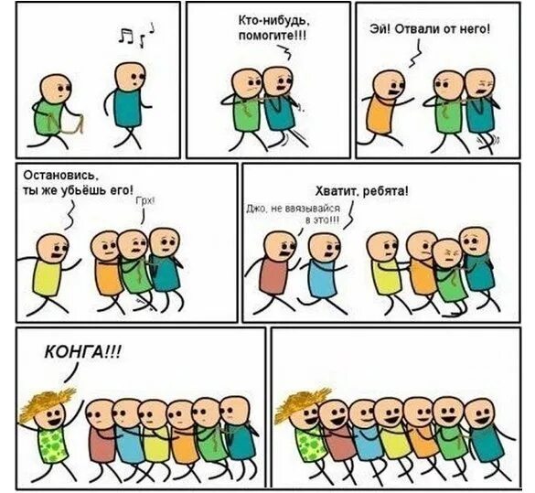 Смешные картинки ламбада. Cyanide and happiness lambada. Четверничок видео. Четверничок. Цианид и счастье качалка и тортик.