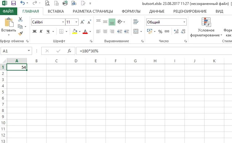 Функция корня в excel. Извлечь из корня в эксель. знак корня в экселе. значок квадратного корня в эксель. корень в таблице excel.