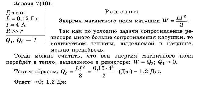 Разность фаз между двумя точками звуковой волны. Разность фаз звуковой волны. Определить разность фаз. Решение задач на длину звуковой волны.